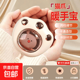 猫爪暖手宝学生冬天神器USB充电卡通随身迷你便携暖手宝可爱猫爪造型二档调温安全防爆MZ05 【猫爪暖手神器】两档调节-白色