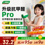 三棵树漆（SKSHU）开学季滚筒漆防霉抗甲醛墙面修复修补膏防水抗菌去污神器乳胶漆