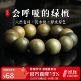 妍韵珠宝精品天然绿檀手串沉水老料檀香把件文玩佛珠念珠男女士款手链20mm