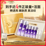 欧莱雅玻色因水乳水光版护肤品套装礼盒PDRN抗老淡纹生日礼物