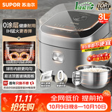 苏泊尔（SUPOR）3升大容量 家用2-3人 智能预约多功能 电饭锅煮饭锅电饭煲 0涂层316L不锈钢内胆 SF30HC4896 微压