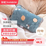 彩虹暖手宝宝充电款热水袋暖肚子暖手器暖身暖水袋已注水热敷袋 柠檬