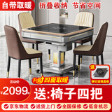 雀汇【防侧翻/20万次不卡牌/低音机】麻将机全自动麻将桌折叠餐桌一体 2【送椅子4把】自带取暖+仿玉麻将+钢化玻璃盖板 高配版LK钻石106