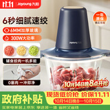 九阳（Joyoung）绞肉机家用小型 绞馅机 搅肉机 打蒜机电动 碎肉机 辅食机2L S18-LA268