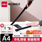 得力（deli）纸刀裁纸机 A4手动切纸刀虚线切纸机办公家用小型照片裁剪器切割机a4切纸闸刀铡刀裁纸专用 【性价比款】钢质底座 可切A4纸