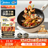 美的（Midea）电炒锅 电煮锅 电火锅 电蒸锅 家用多功能蒸煮炒菜 一体电热锅 4L多用途 HGE2811B 配蒸笼木铲