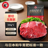 龍江和牛国产和牛原切牛腿肉2斤 生鲜牛肉 谷饲600天 【真原切】