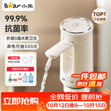 小熊（Bear）桶装水抽水器饮水机取水器电动上水器压水器自动抽水泵YSJ-F06Q1