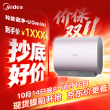 美的（Midea）60升玲珑双胆扁桶电热水器 3300W变频镁棒免换一级能效F6033-UDmini国家补贴以旧换新