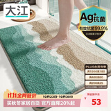 大江浴室地垫厕所浴室门口吸水防滑垫植绒卫生间地垫40x60cm