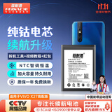 菲耐德 适用于ViVOX27电池高配版更换 B-G0手机大容量加强版4000mAh换新 附安装工具包