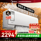 美的空调1.5匹静新风新一级能效变频冷暖独立新风大风量空调挂机以旧换新KFR-35GW/N8XF1-1