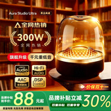 华强北顶配【2026独家首发丨琉璃音响】大蓝牙音响华强北音箱无线最新款柏林之音桌面台式电脑低音炮家用室内 【黑金典藏丨声色共鸣】Ultra奢华版 HIFI音质/空间音频/超长续航