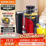 苏泊尔（SUPOR）榨汁机渣汁分离多功能料理机家用榨汁杯鲜榨果蔬果汁机水果搅拌机电动搅拌杯TJE06A