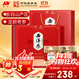 敖东西洋参片礼盒100g*2瓶 长白山花旗参泡水送父母滋补品 年货节礼物