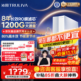 沁园家庭用净水器双子芯2.0 1000G 8年RO过滤器 1200G初始流速体验厨房台下式直饮水一体机UR-S61076