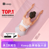 KeepTPE瑜伽垫健身垫男女运动垫舞蹈垫训练垫普拉提跳绳防滑隔音减震