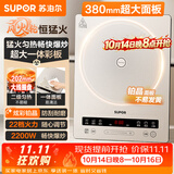 苏泊尔（SUPOR）电磁炉家用2026新款持续爆炒电陶炉电池炉大功率匀猛火电磁灶炫彩铂晶耐磨风火轮系列C22-IA851D