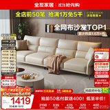 全友家居现代简约科技布艺沙发客厅家用直排一字高级感沙发可进扫地机