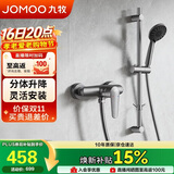 九牧（JOMOO）花洒淋浴套装升降杆小户型分体花洒全套-35287-126/HBS-1