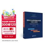 国有企业风控融合体系实践与案例