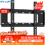 ProPre（40-75英寸）电视机挂架固定电视壁挂架支架多品牌通用智慧屏电视架承重70kg