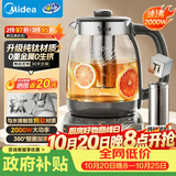 美的（Midea）2026新款纯钛养生壶恒温水壶烧水壶保温一体家用电热水壶办公室煮茶壶多功能壶高端速沸YS20P706Ti