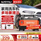 亿力高压洗车机家用高压水枪冲洗庭院洗车高压水泵洗车神器洗车版