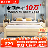 意米之恋实木床双人床软包床1.8m*1.9m床+5cm椰棕床垫包安装RB-B05(套装)