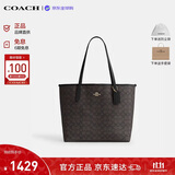 蔻驰（COACH）【品牌直供】女包CITY33大容量托特包CV976深棕色生日礼物