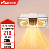 雷士（NVC）灯暖浴霸壁挂系列灯风双暖速热暖风取暖器Y033浴室