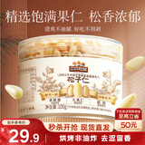 三只松鼠松子仁100g/罐 东北松子每日坚果果仁炒货休闲零食原味去壳非油炸