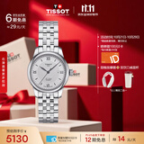 天梭（TISSOT） 手表 力洛克系列女表 瑞士自动机械女士钢带腕表商务表生日礼物