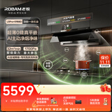 老板【顶侧一体机皇L5Pro+升级款C5灶具小西柚抽吸排油烟机+燃气灶套装58B9A