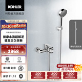 科勒（KOHLER）淋浴花洒利奥挂墙式浴缸花洒龙头(致巧款) 25107T-4-CP+花洒支架