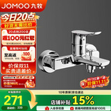 九牧（JOMOO）淋浴龙头混水阀卫浴冷热双控三联洗澡开关浴缸混水龙头35311