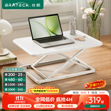 Brateck北弧升降桌电脑桌 站立办公工作升降台子 站立式电脑升降支架D250