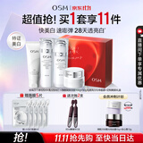 欧诗漫（OSM）珍珠白洁面爽肤水乳液面霜套装化妆品礼盒生日礼物