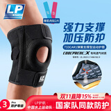 LP护膝专业竞赛运动员比赛训练专用双弹簧支撑稳定 733CA均码单只