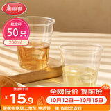 美丽雅一次性杯子航空杯 200ml*50只太空杯 食品级饮料果汁茶水杯