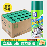 保赐利整箱除胶剂 强力去污去胶去除黏胶门窗玻璃残胶清洁剂家用车用