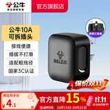 公牛（BULL） 插头/电源插头插座/无线/自行接线/二三脚插头 10A三脚可拆插头黑GNT-10S