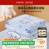 水星家纺毛毯云绒毯子A类冬季加厚加绒空调毯午睡毯可机洗150×200cm