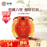 中茶六堡茶5133梧州窖藏一级陈香六堡4年陈经典唛号黑茶口粮茶自己喝 箩筐装250g