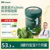 英氏婴幼儿米粉菠菜加铁加钙228g宝宝辅食钙铁锌营养米糊6月+