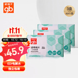 好孩子（gb）酒精棉片 75%酒精消毒棉片50片*3盒 独立包装