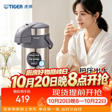 虎牌（TIGER）保温壶气压式双层不锈钢真空热水瓶MAA-A30C-TG天鹅灰3升