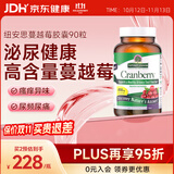 Nature's Answer纽安思蔓越莓胶囊90粒 高浓度蔓越莓精华 呵护泌尿健康 进口
