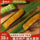 鼎湖山长条枧水粽灰水籺凉粽碱水粽子肇庆特产早餐传统端午节手工素粽子 长条枧水粽200g*4袋