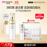 自然堂雪肌追光美白焕颜精华水爽肤水紧致焕亮女士护肤品礼物